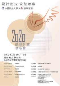 用設計遨翔 開啟城市友善新世紀_視覺圖