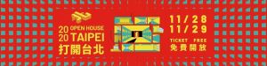 打開台北 Open House Taipei超人氣網路票選活動—中獎名單_視覺圖