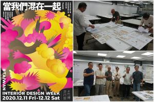 越混越美麗！2020台灣室內設計週12月與你一起感受創意的極限魅力_視覺圖
