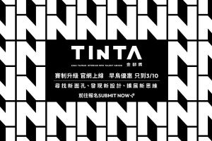 TINTA金邸獎2022徵件正式啟動，官網升級x賽制優化，早鳥優惠報名至3/10_視覺圖