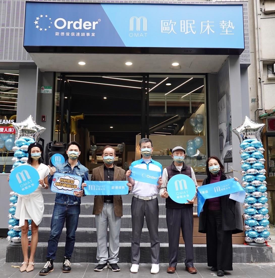 歐德集團「歐眠床墊復興店」2/16隆重開幕_視覺圖