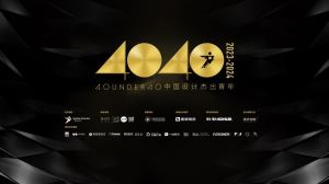 40 UNDER 40 | 募集開啟，尋找2023年最具代表性的聲音_視覺圖