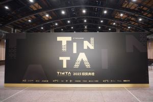 2023 TINTA金邸獎頒獎典禮盛大舉行！ 重新定義 新場域×新思維×新生活_視覺圖