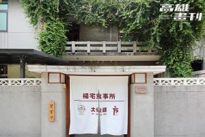 老屋新生 漫談常民建築現代轉化_視覺圖