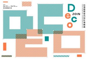 2025室博會：軟裝美學展演專區，《JOIN DECO》開啟感官共鳴之旅_視覺圖