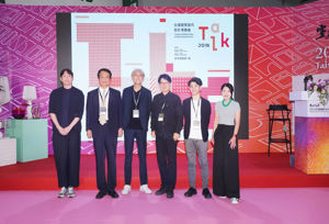 台日空間實踐者齊聚，共探都市數位轉型與設計創新_視覺圖