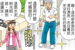 【替代建材】仿清水模替代清水模_視覺圖