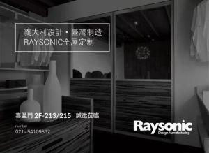 Raysonic 攜手【印象派大師德加中國首展 - 舞動的藝術】登陸上海_視覺圖