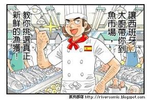 【跟著大廚逛市集】西班牙大廚Daniel挑選漁獲與香料_視覺圖