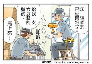 簡單的居家修繕問題解決_視覺圖