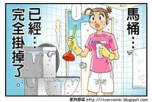 馬桶壞了怎麼修?清楚明瞭圖解告訴你!_視覺圖