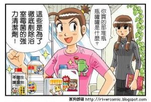 租屋族的小套房清潔絕招_視覺圖