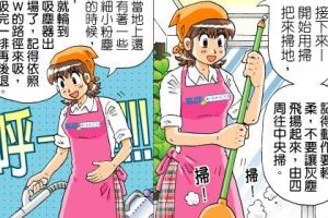 家中地板亮晶晶 教你輕輕鬆鬆打掃_視覺圖