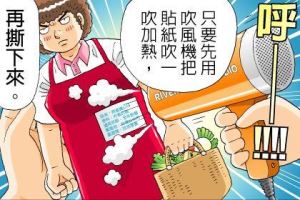 地板難清理的污垢 3個方法清潔溜溜_視覺圖