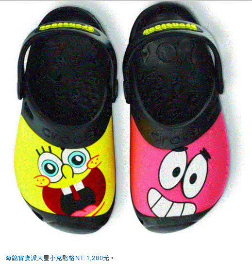 海綿寶寶大戰米妮小妞_視覺圖