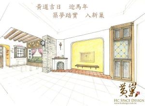 【新春設計講】「黃」道吉日迎馬年築夢踏實入新「巢」_視覺圖