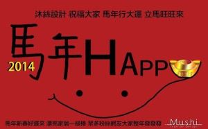 【新春設計講】馬年行大運 利馬旺旺來_視覺圖