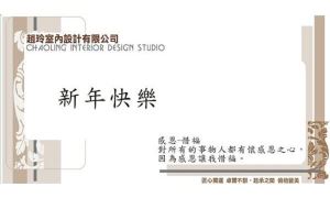 【新春設計講】紓壓充電的海島假期_視覺圖
