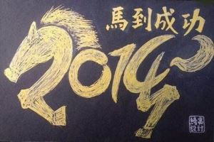 【新春設計講】紅中帶金的精緻小物，營造不落俗套的喜氣年味_視覺圖