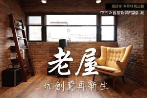 陰暗老屋重生，老屋、中古屋&舊屋的改造計畫_視覺圖