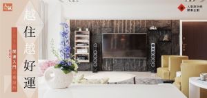 愈住愈好運，2015 開運入門必看設計〈下篇〉_視覺圖
