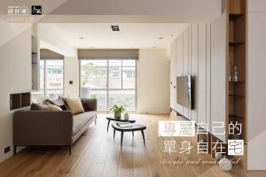 5 款專屬單身風格宅設計 Single and wonderful_視覺圖