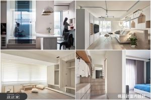 開箱 3 間美型收納設計！從新成屋到老屋、兩人到四代同堂，創造收納的各種可能_視覺圖