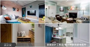 15~16坪療癒宅整合設計撇步，玄關、客廳、廚房、臥室超展開!_視覺圖