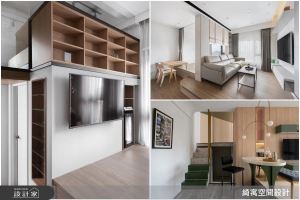 超強現代風小宅！善用高度、爭取收納與活動式家具，無論單身或親子宅都適用_視覺圖