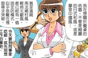 【在家請客超簡單】快速佈置餐桌 摩登中國風_視覺圖