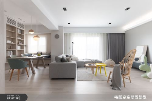 宅即變_46_簡約風