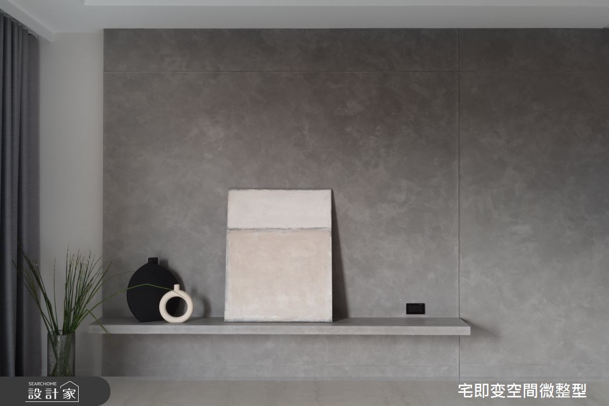 35坪老屋(16~30年)＿現代風客廳案例圖片＿宅即變空間微整型＿宅即變_47之11