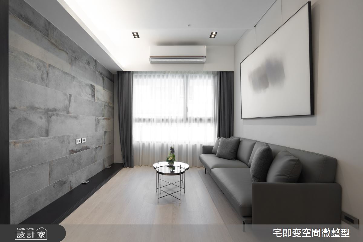 20坪新成屋(5年以下)＿都會風客廳案例圖片＿宅即變空間微整型＿宅即變_54之25