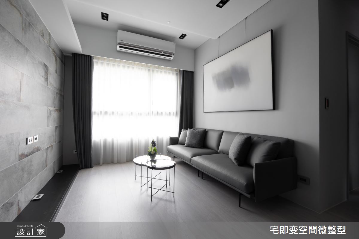 20坪新成屋(5年以下)＿都會風客廳案例圖片＿宅即變空間微整型＿宅即變_54之26