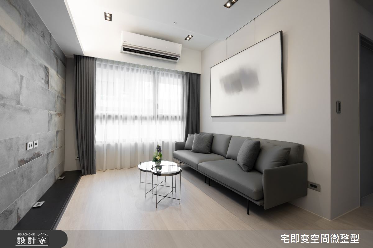 20坪新成屋(5年以下)＿都會風客廳案例圖片＿宅即變空間微整型＿宅即變_54之27