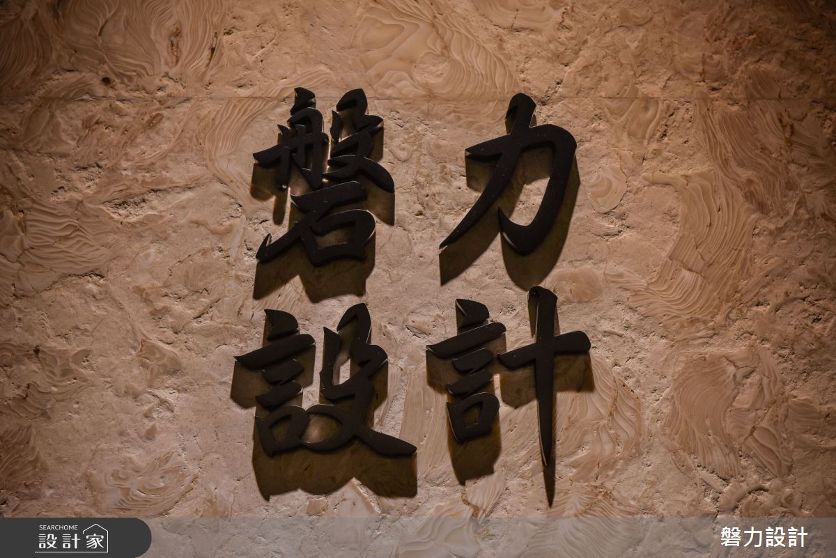 55坪老屋(31~40年)＿現代風商業空間案例圖片＿Keystone design 磐力設計＿磐力_磐力辦公室之17