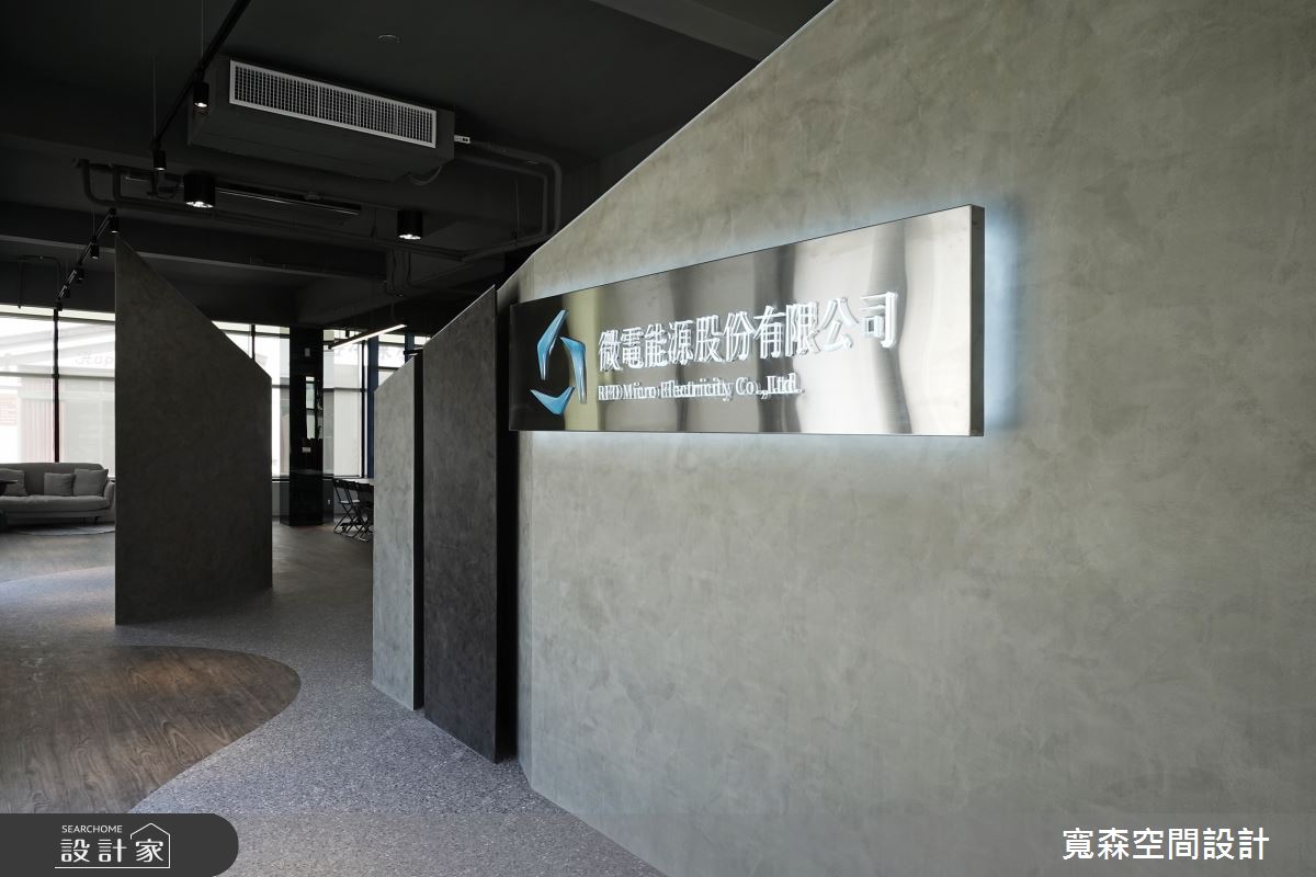 75坪老屋(16~30年)＿工業風商業空間案例圖片＿寬森室內裝修設計有限公司＿寬森_微灰調之6