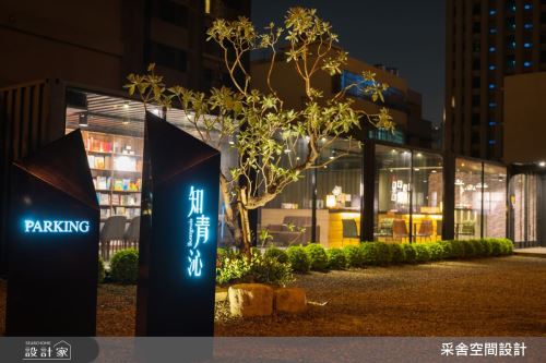 采舍_13_工業風