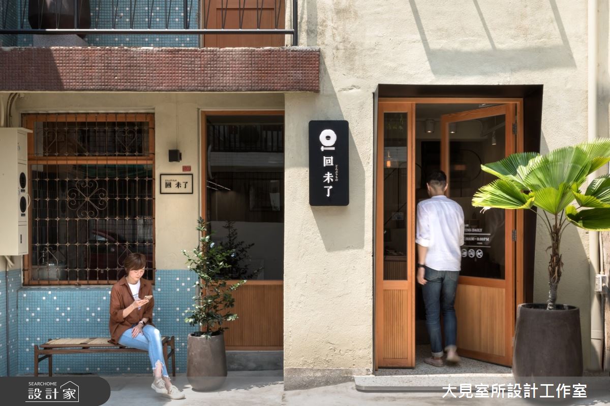 26坪老屋(31~40年)＿混搭風商業空間案例圖片＿大見室所設計工作室＿大見室所_11之2