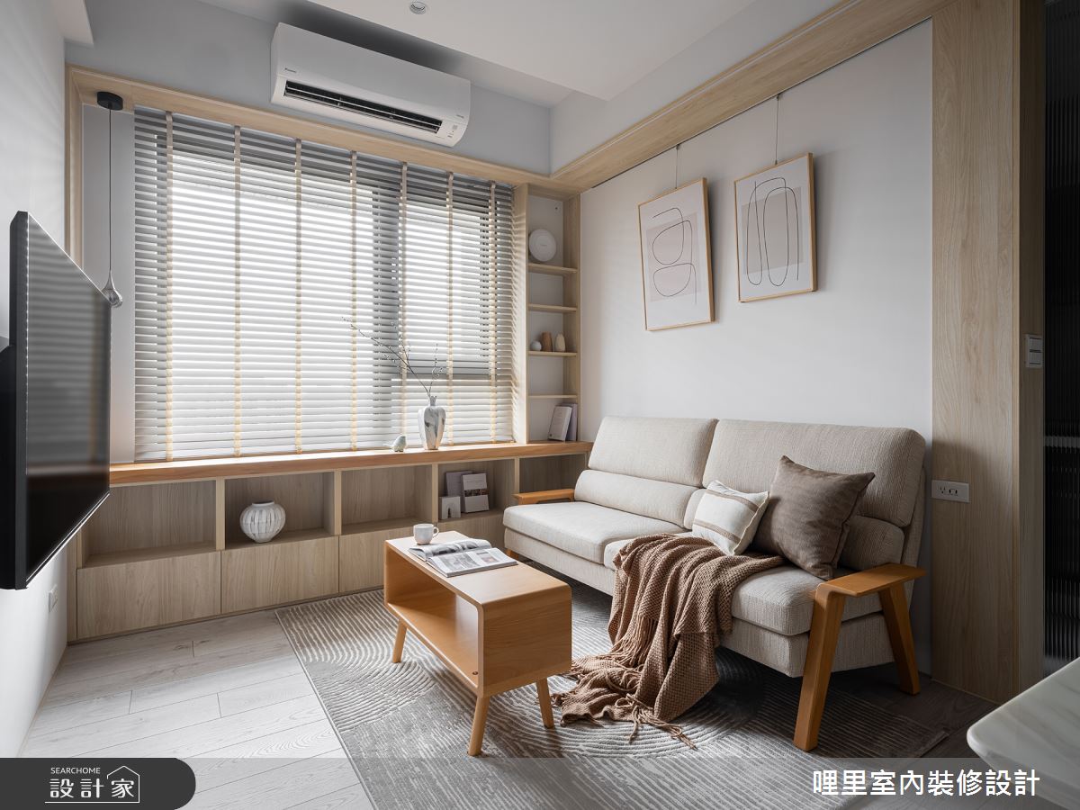 預售屋＿日式無印風客廳案例圖片＿哩里室內裝修設計有限公司＿哩里_29之12