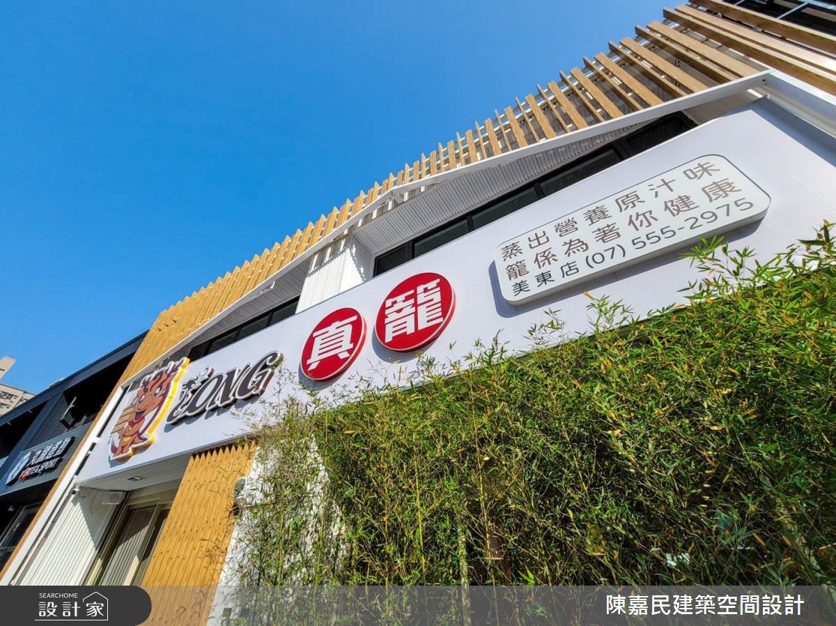 120坪新成屋(5年以下)＿日式無印風商業空間案例圖片＿陳嘉民建築空間設計＿陳嘉民_17之20