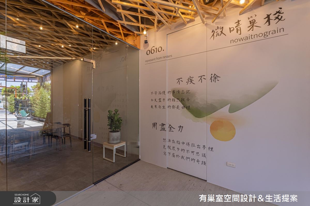 65坪老屋(16~30年)＿新中式風商業空間案例圖片＿有巢室空間設計＿有巢室_15之2