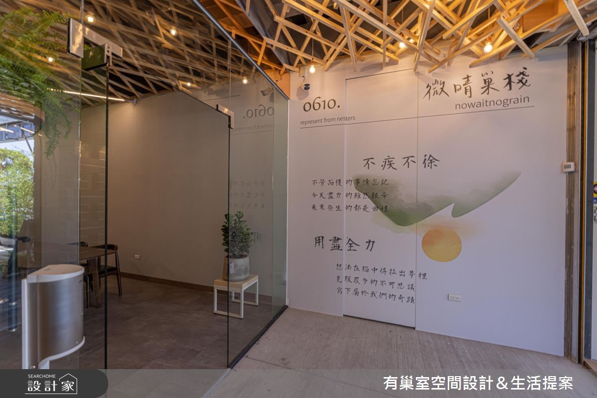 65坪老屋(16~30年)＿新中式風商業空間案例圖片＿有巢室空間設計＿有巢室_15之3