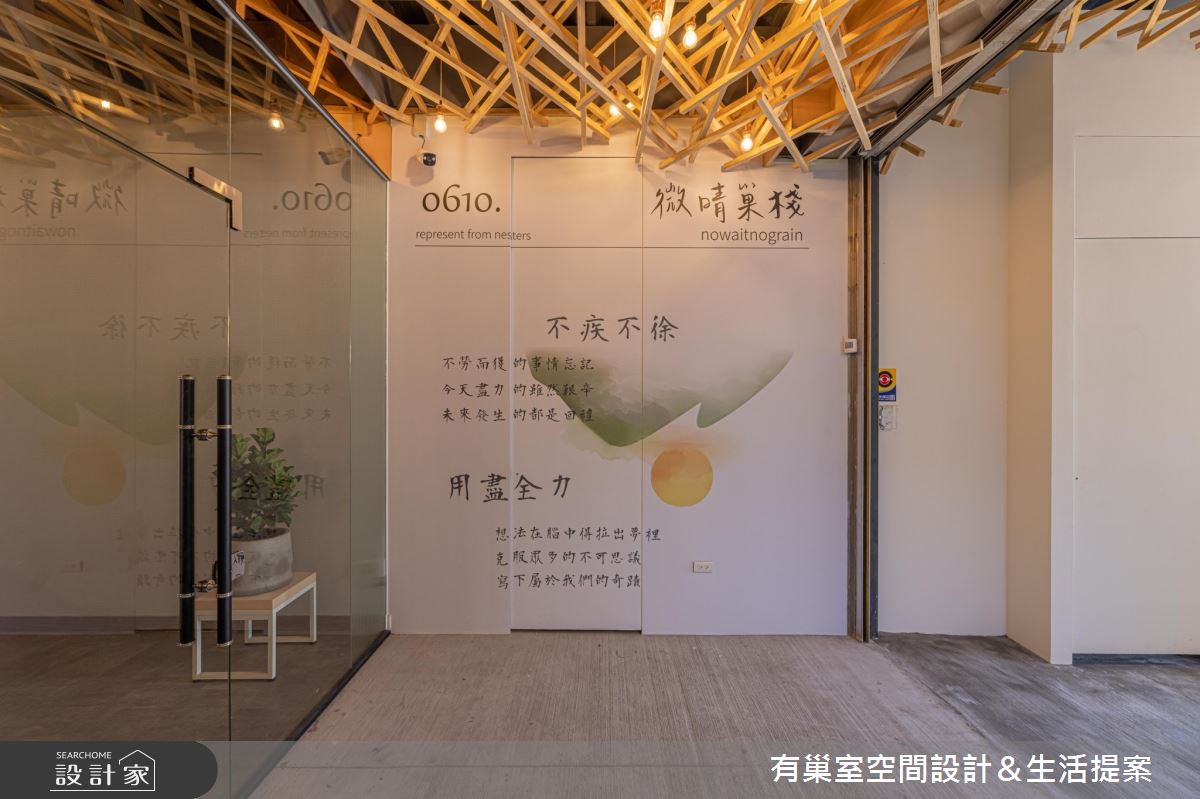 65坪老屋(16~30年)＿新中式風商業空間案例圖片＿有巢室空間設計＿有巢室_15之4