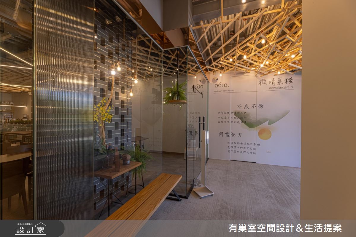 65坪老屋(16~30年)＿新中式風商業空間案例圖片＿有巢室空間設計＿有巢室_15之5