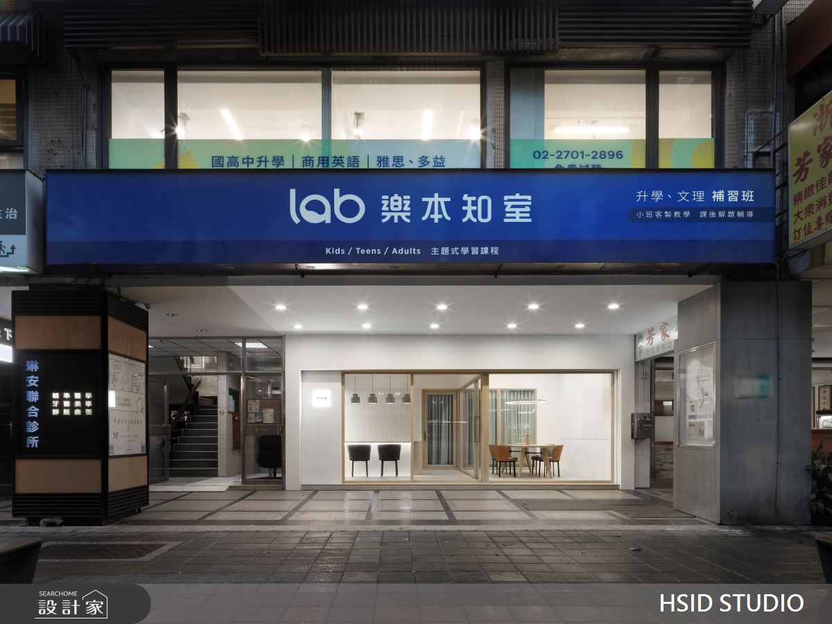 56坪老屋(16~30年)＿日式無印風商業空間案例圖片＿樺設室內裝修設計有限公司 HSID STUDIO＿樺設_14之25