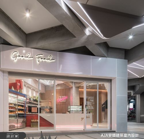 安頡_好食慢慢_現代風