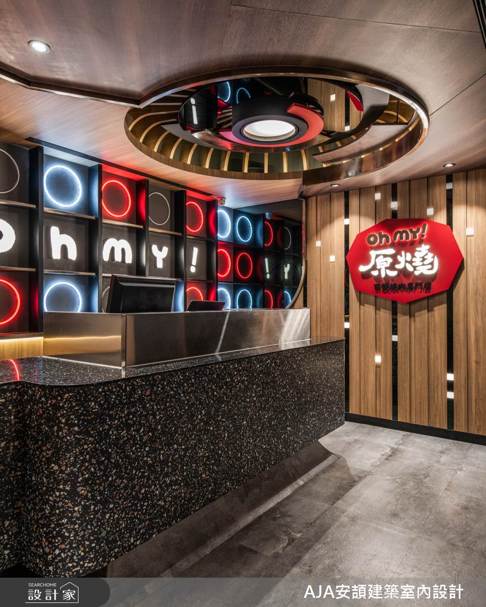 70坪老屋(16~30年)＿混搭風案例圖片＿AJA安頡建築室內設計＿安頡_王品 Oh my!原燒 台北 羅斯福店之2
