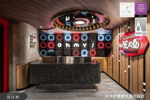 安頡_王品 Oh my!原燒 台北 羅斯福店_混搭風