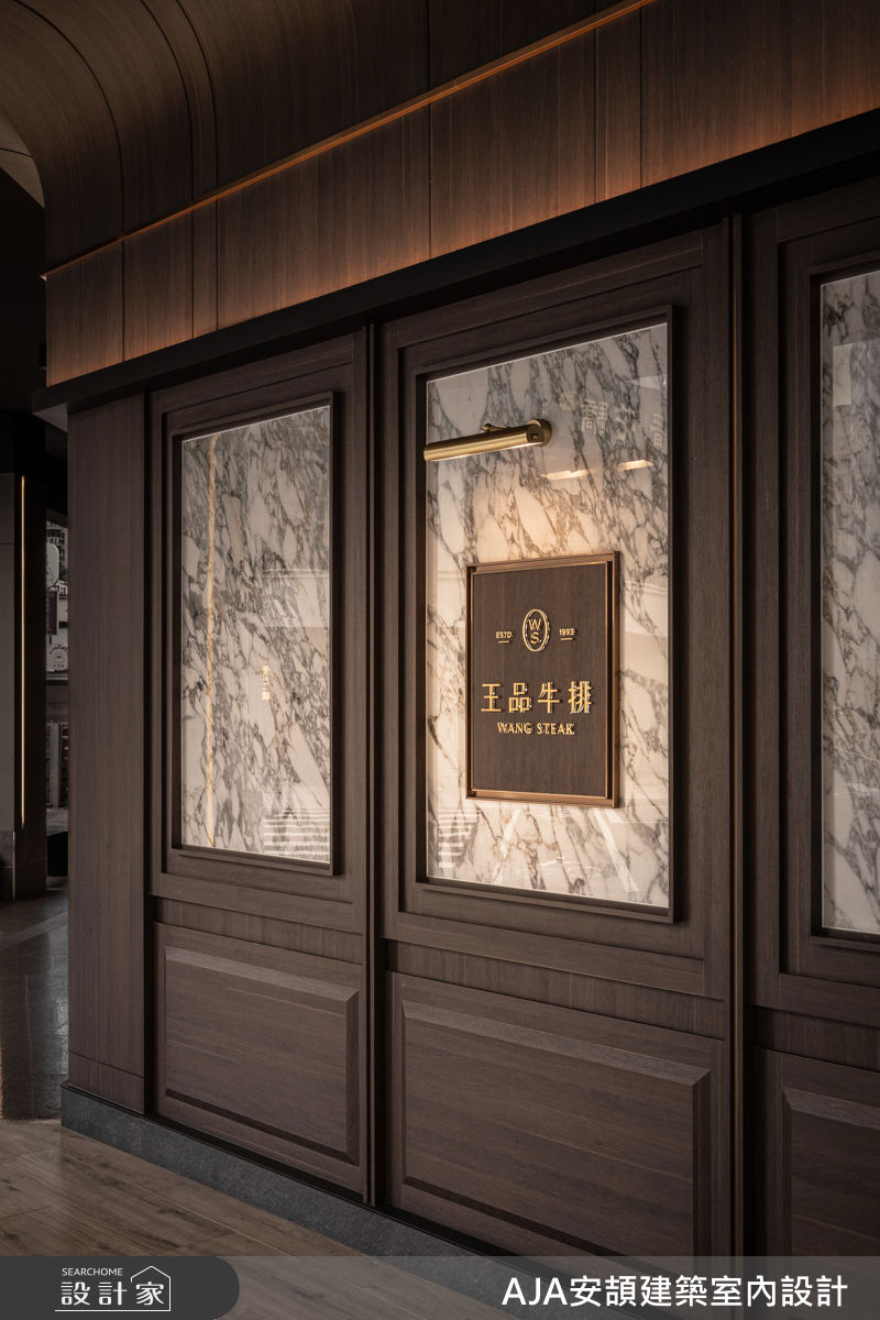 老屋(16~30年)＿現代風案例圖片＿AJA安頡建築室內設計＿安頡_王品牛排高雄裕誠之1